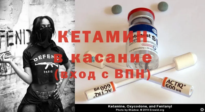 Кетамин ketamine Крым